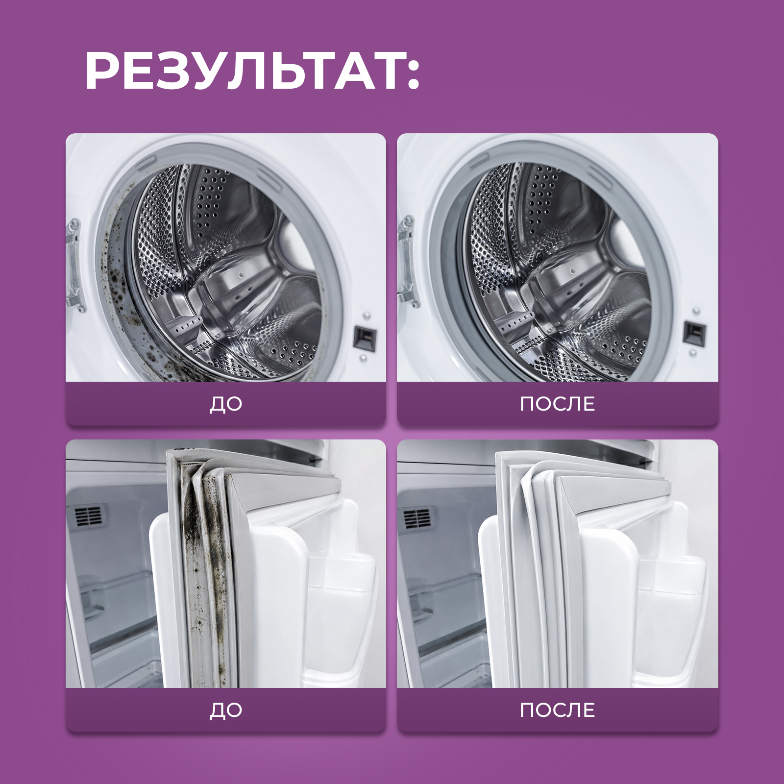 Чистящее средство Ou!borka 500 мл для стиральных машин - фото 8