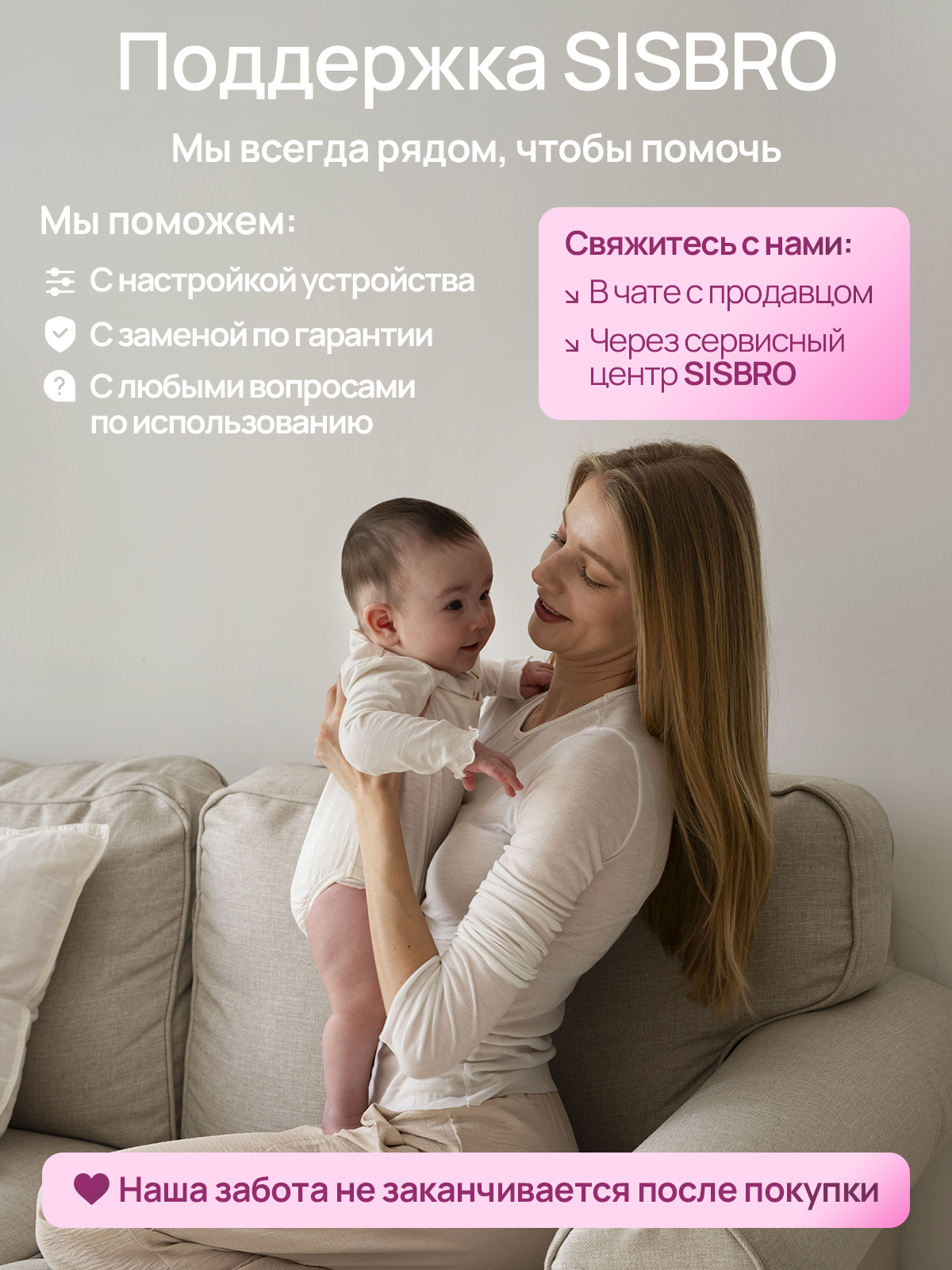 Молокоотсос электрический SISBRO Care - фото 17