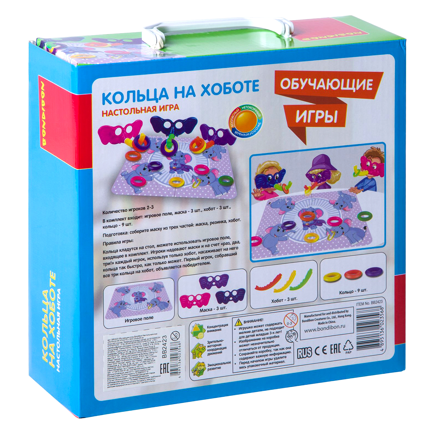 Настольная игра Bondibon на ловкость Кольца на Хоботе - фото 12