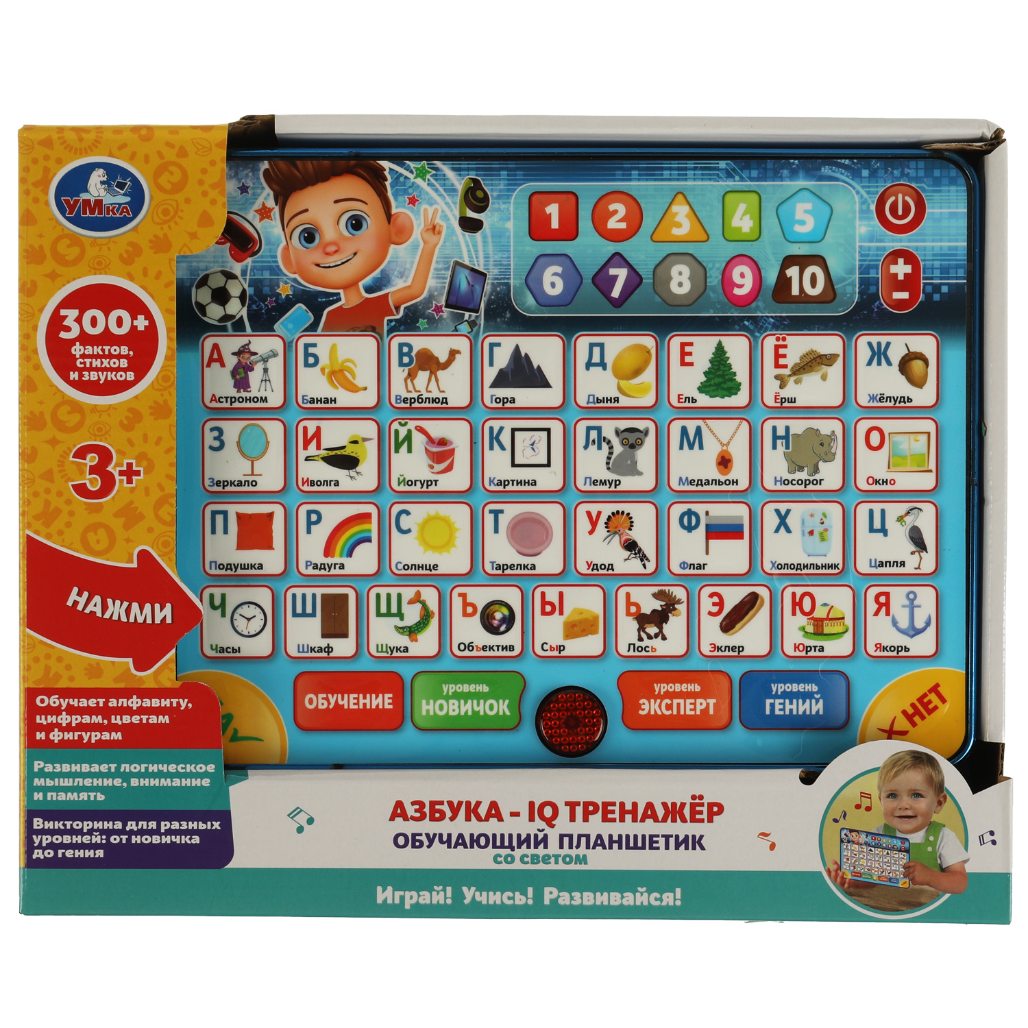 Игрушка УМка планшет - фото 1