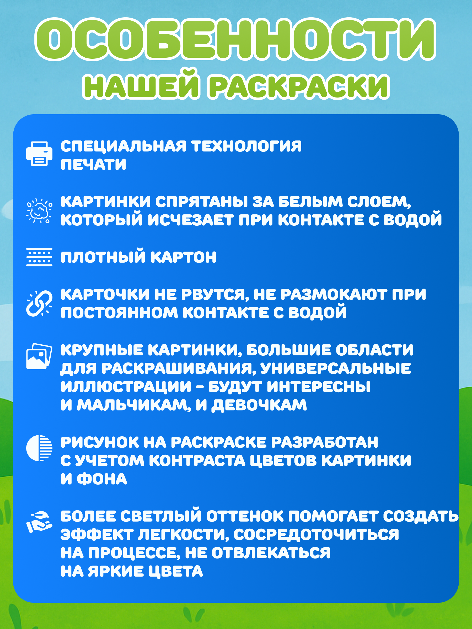 Водная раскраска El BascoKids многоразовая Полезные машины 4 картинки - фото 8