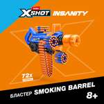 Бластер Zuru XSHOT insanity дымящийся ствол