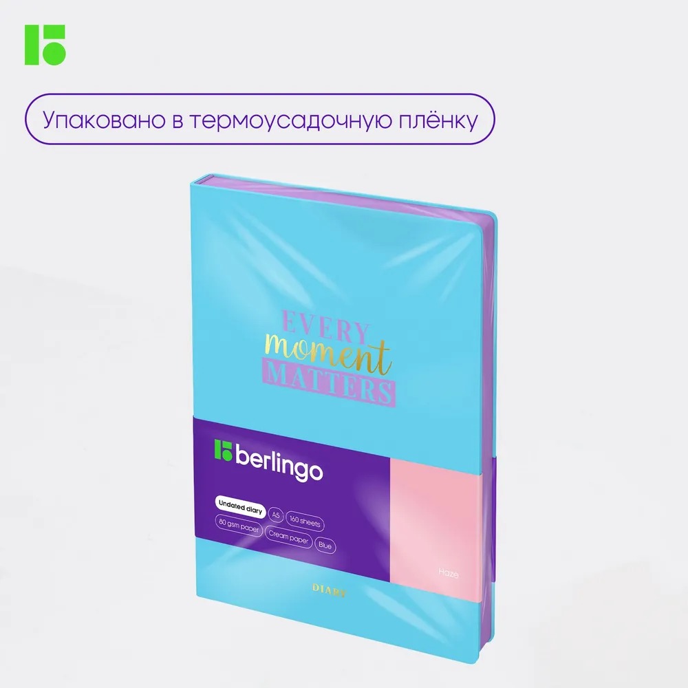 Ежедневник BERLINGO 136 лист. - фото 7