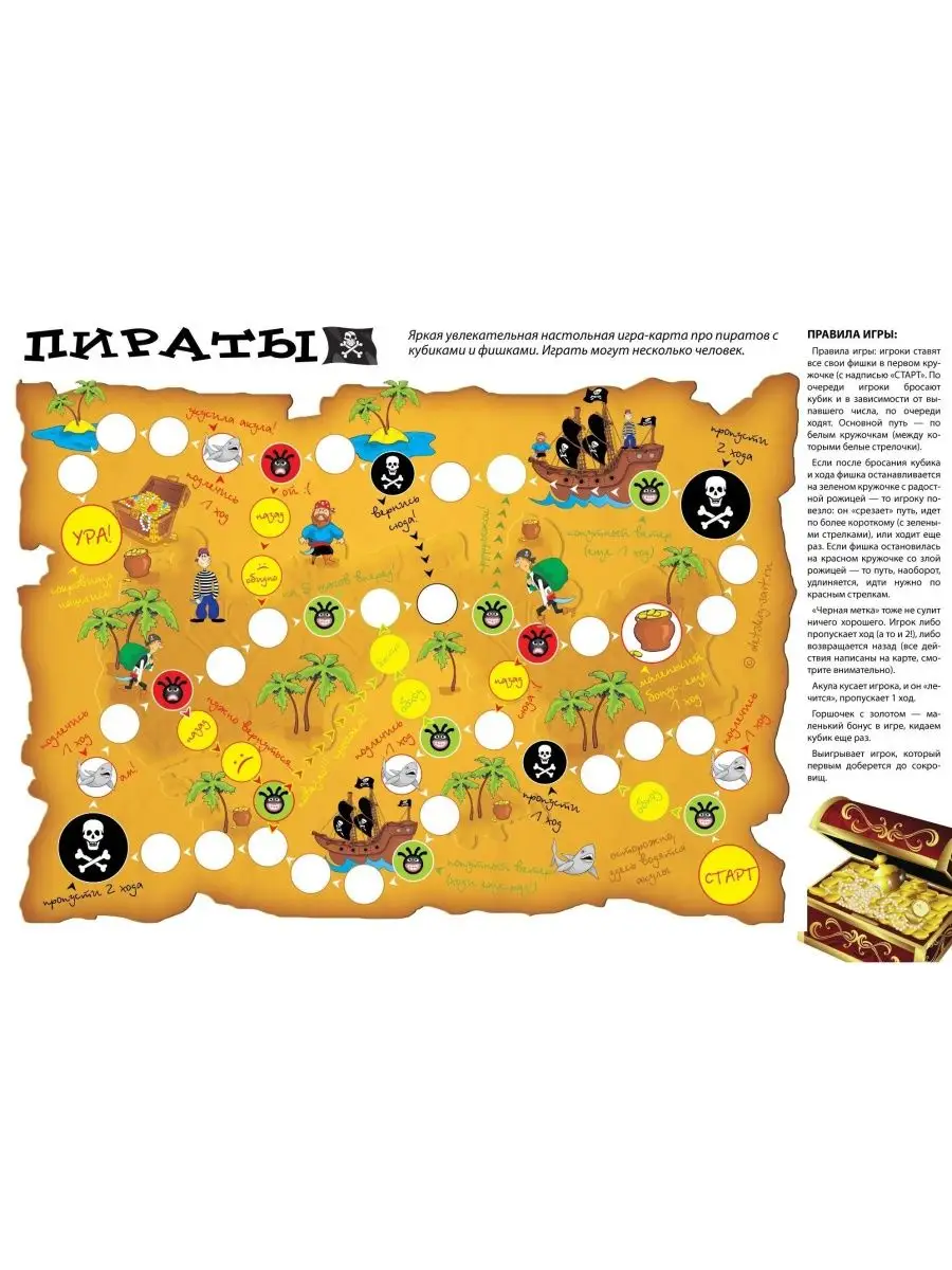 Настольная игра Нескучные игры Веселое путешествие - фото 2