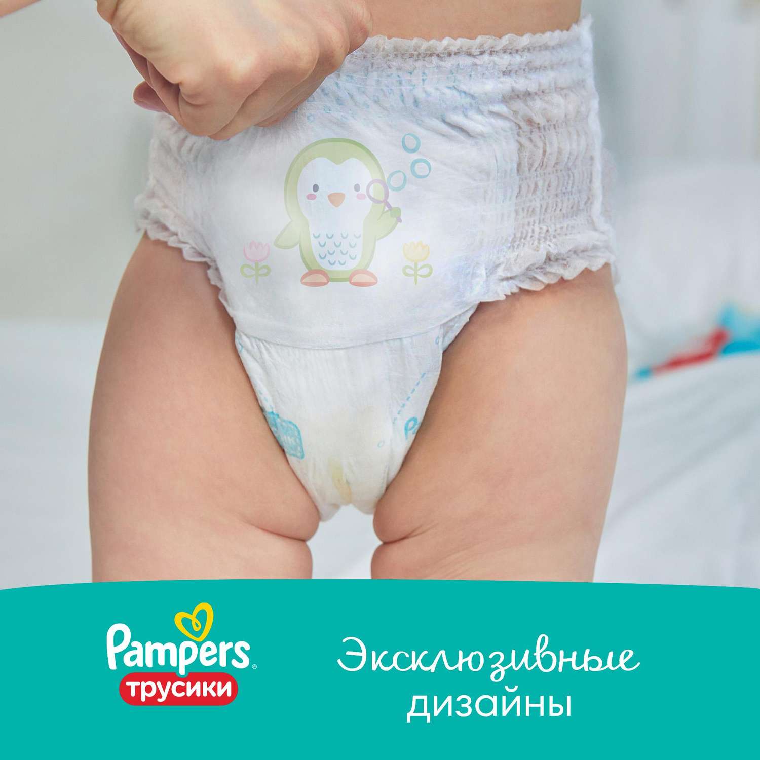 Трусики Pampers Pants 4 (9-15 кг) 46 шт. - фото 7