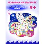 Набор для творчества Дрофа-Медиа аппликация Крылатый единорог