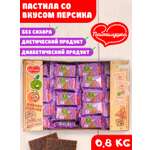Пастила натуральная Пастилушка Персик 800гр