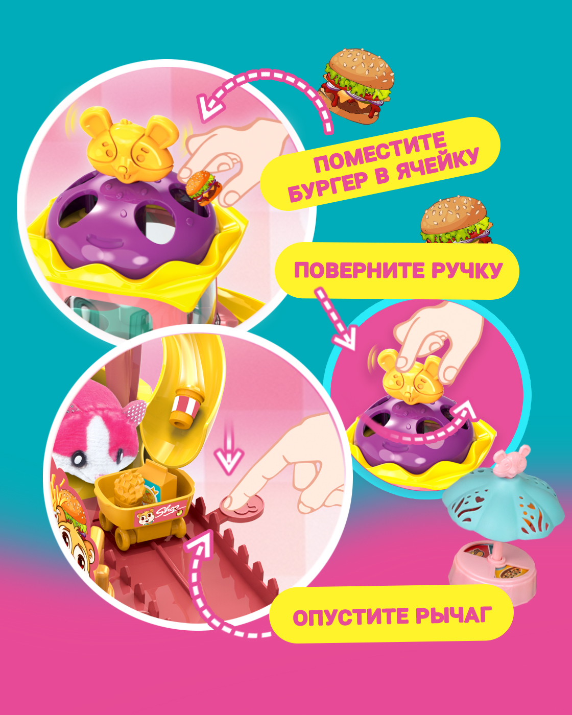 Игровой набор Хома Дома Хомбургер с хомячком - фото 4