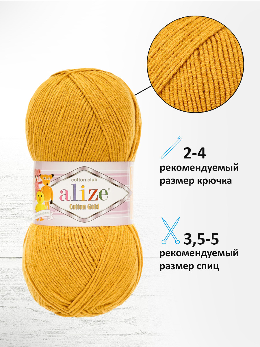 Пряжа Alize 100г 330м 5шт - фото 2