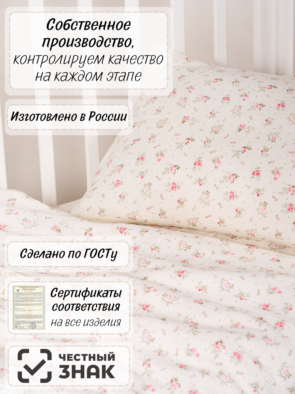 Комплект постельного белья Укрой Уютом детский 3 предм. - фото 5