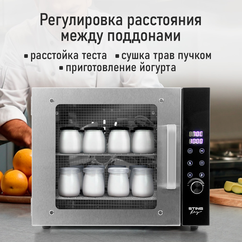 Сушилка для овощей и фруктов STINGRAY 8 поддонов, черный - фото 9