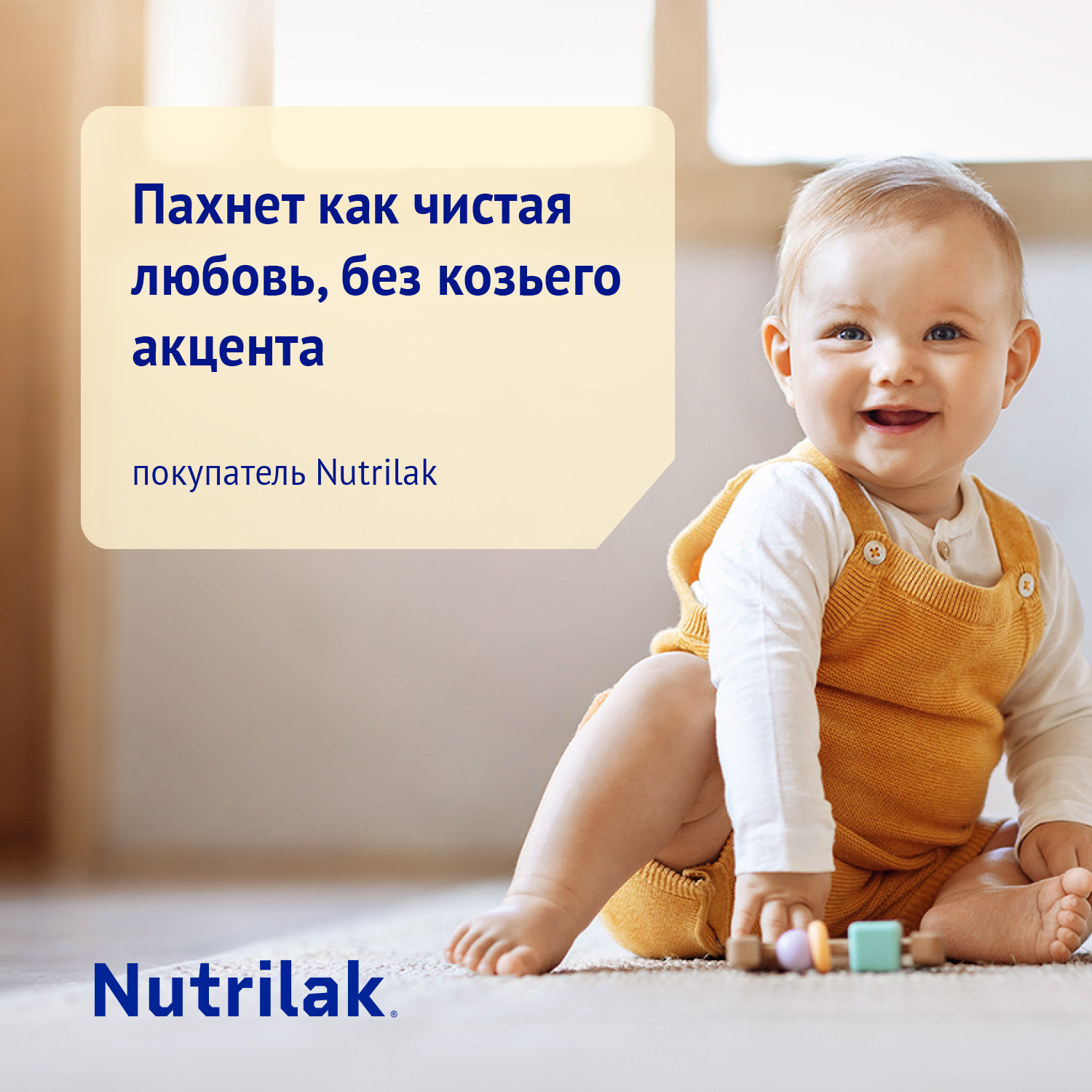 Смесь молочная сухая Нутрилак (Nutrilak) 1 Premium на козьем молоке 600г - фото 15