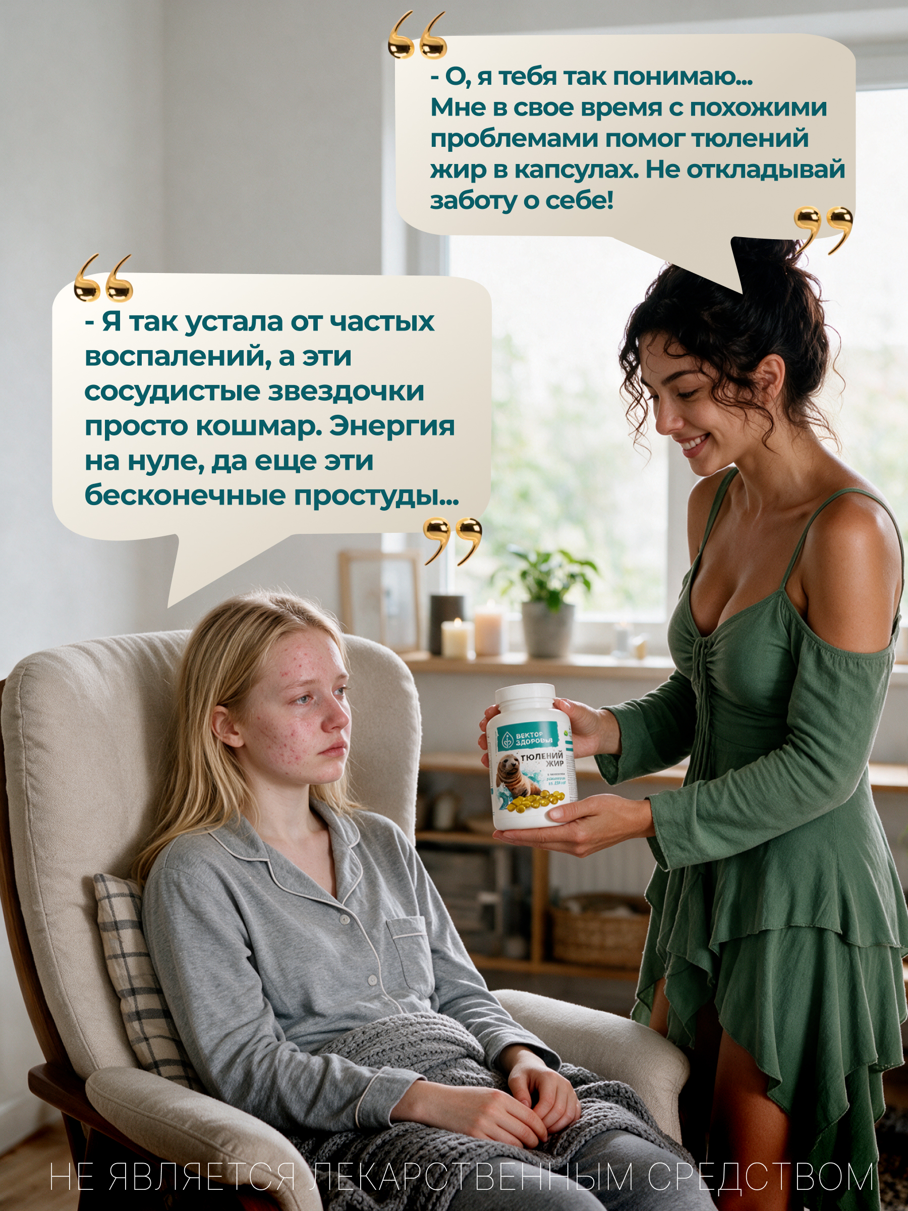 Тюлений жир в капсулах - фото 2
