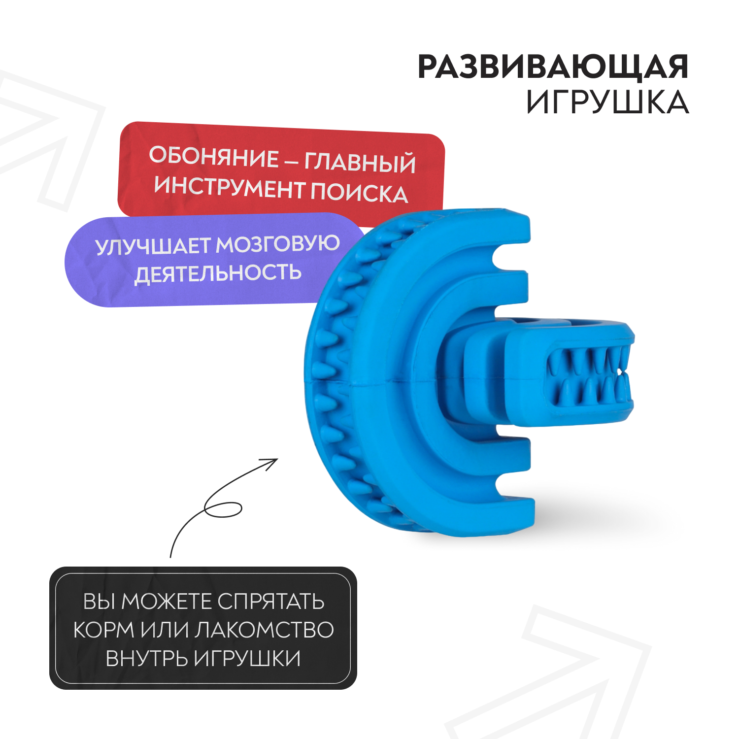 Игрушка для собак  Mr.Kranch Головоломка дентальная с ароматом курицы 8*8.5см Синяя - фото 2