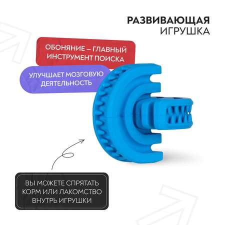 Игрушка для собак Mr.Kranch Головоломка дентальная с ароматом курицы 8*8.5см Синяя