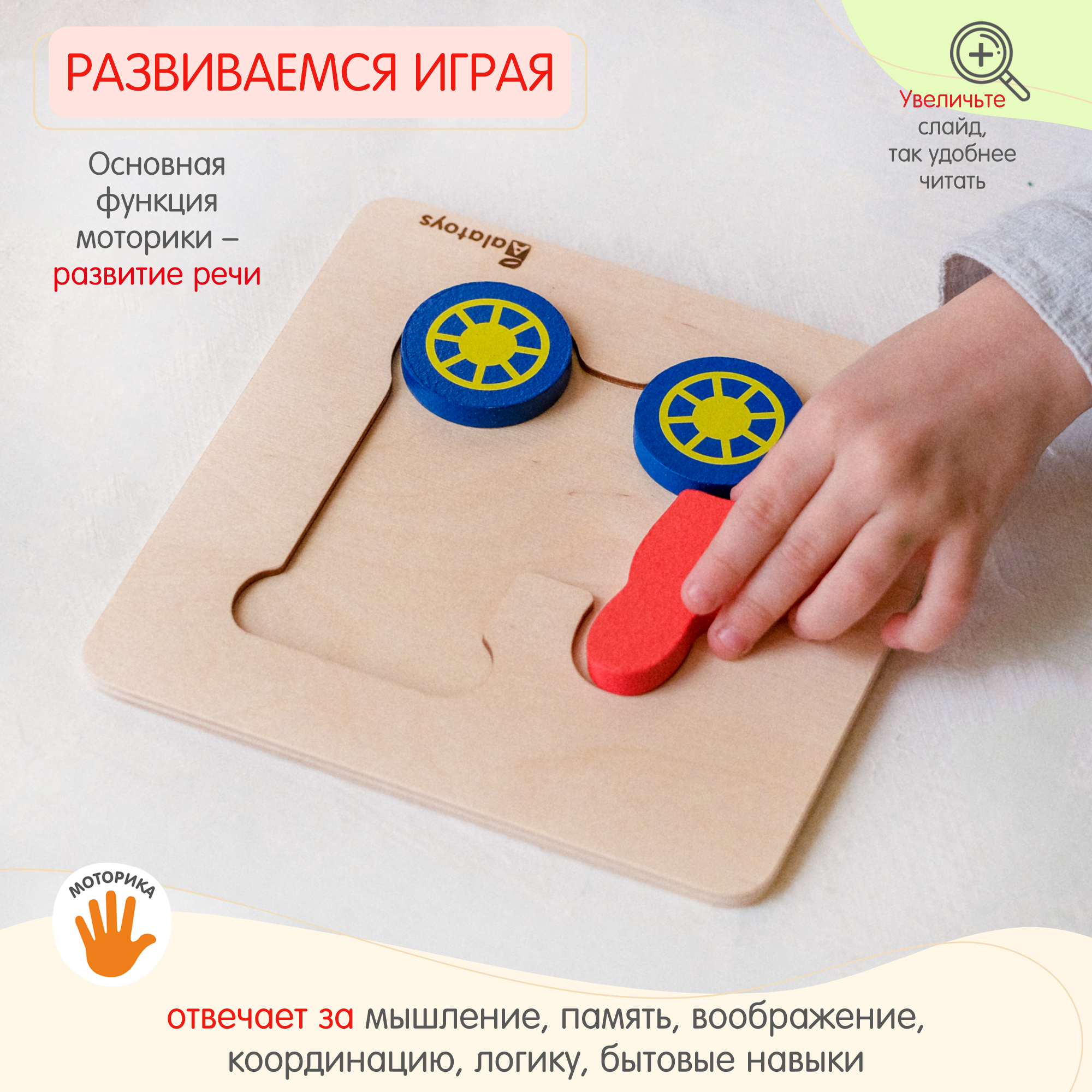 Пазл Alatoys классический - фото 2