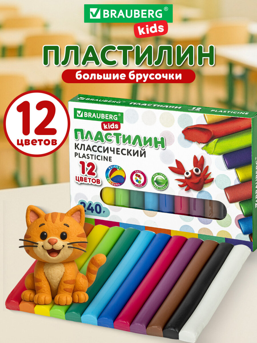 Пластилин Brauberg 12 цв. - фото 1