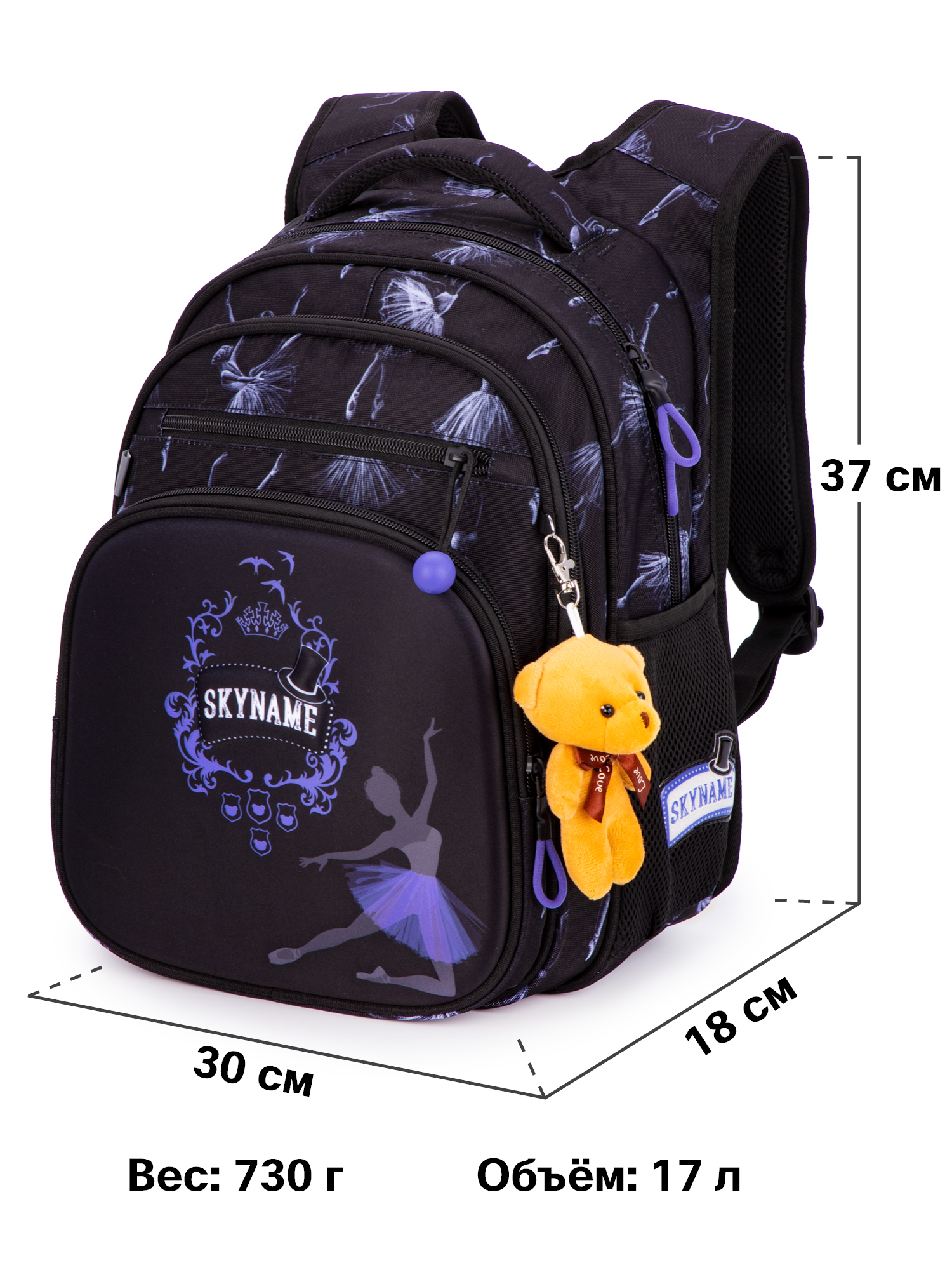 Рюкзак SkyName 17л анатомическая спинка+мишка - фото 9