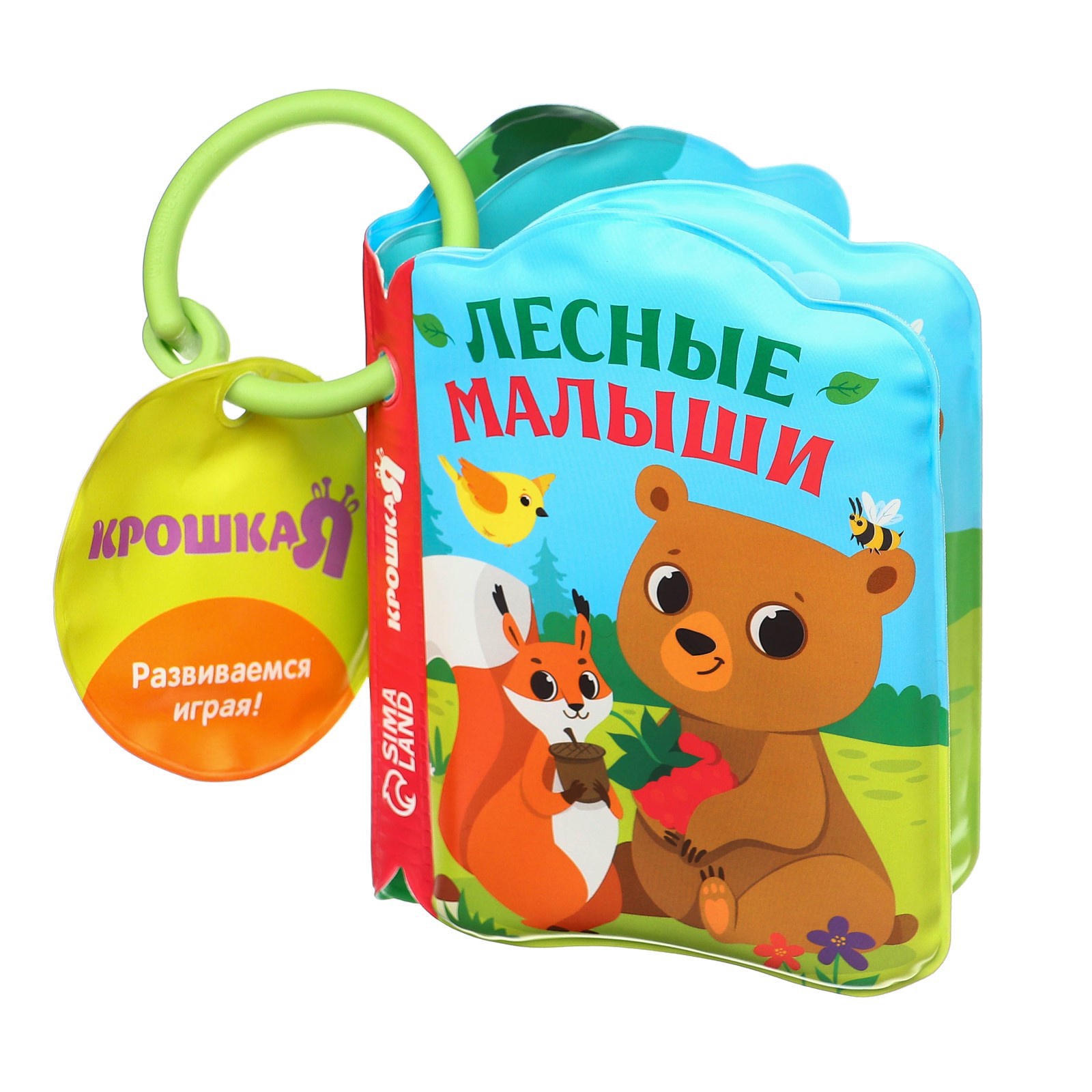 Игрушка Крошка Я книжка - фото 3