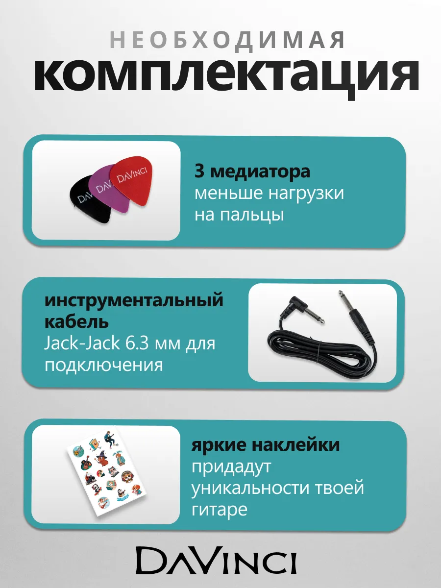 Игрушка музыкальная DaVinci электрогитара - фото 6