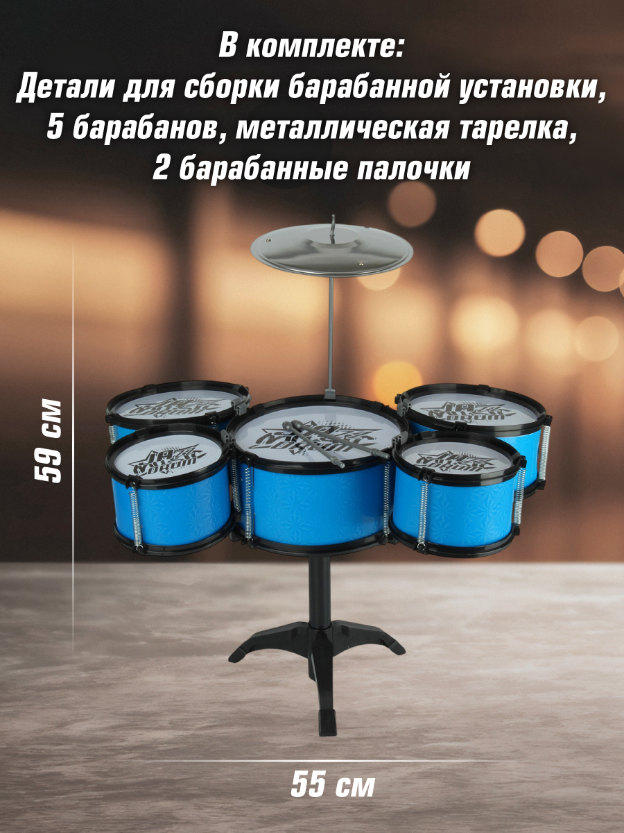 Игрушка музыкальная Veld Co барабаны - фото 4