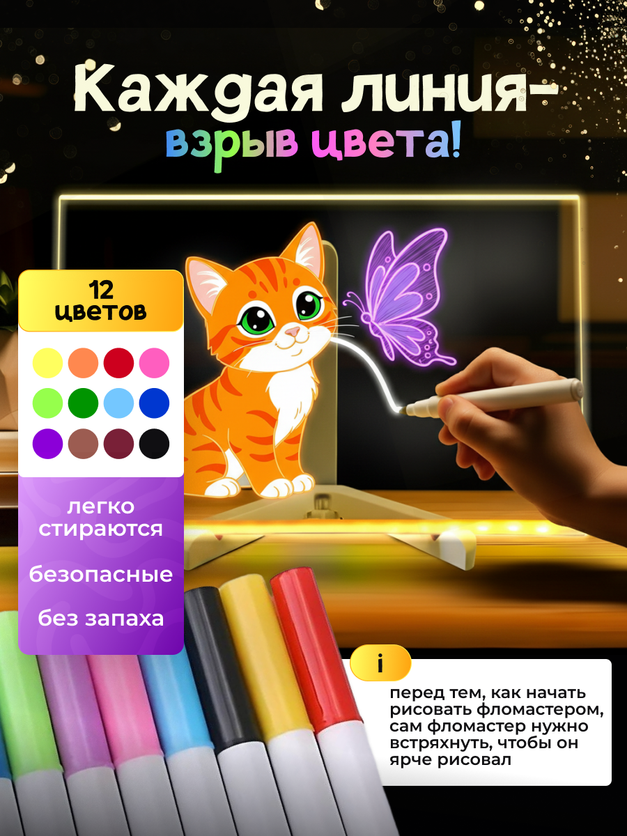 Планшет с маркерами 35 ночник - фото 4