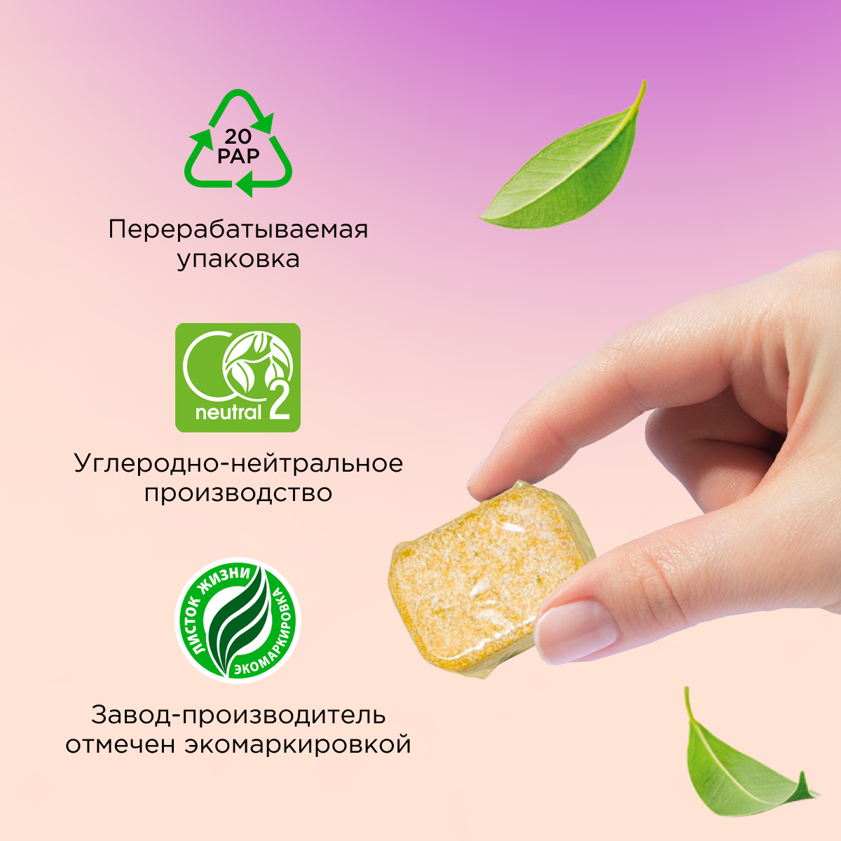 Таблетки для ПММ SYNERGETIC биоразлагаемые бесфосфатные 55 шт - фото 4