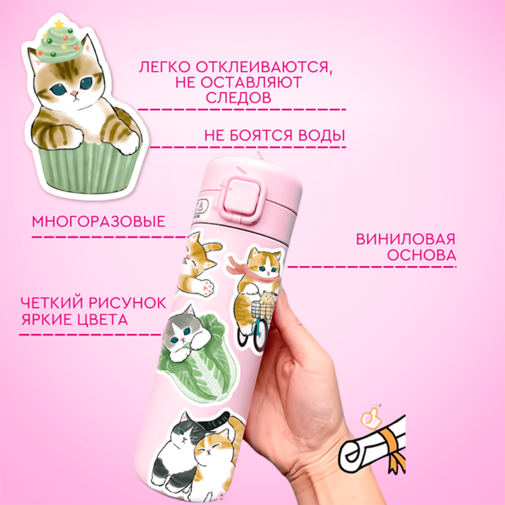 Наклейки StuffLove 50 шт. - фото 2