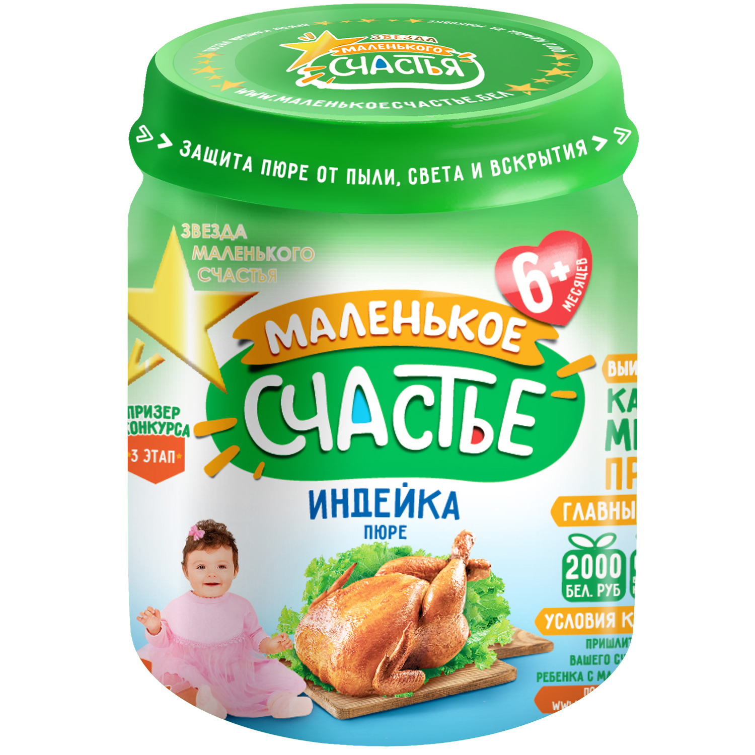 Пюре Маленькое счастье Индейка с 6 мес 80 г - фото 3