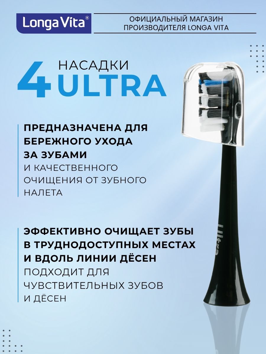 Зубная щетка электрическая LONGA VITA - фото 7