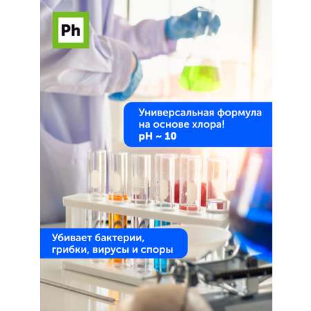 Гель для чистки унитаза Ph Санихлор 1 литр