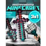 Набор игровой Fanzo Store Незеритовое оружие 3шт