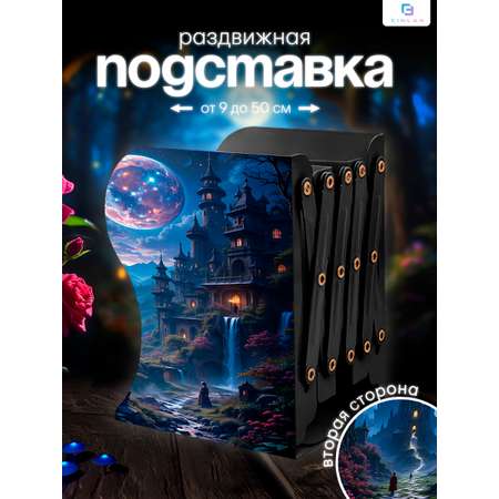 Подставка для книг CINLANKIDS