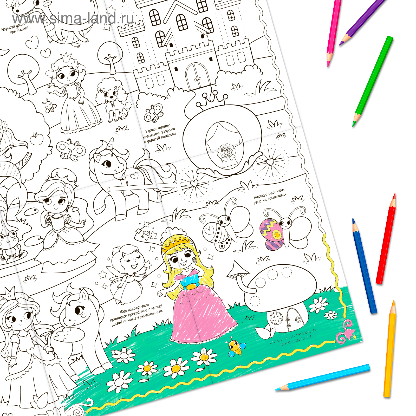 Раскраска-плакат Буква-ленд Страна чудес и волшебства - фото 3