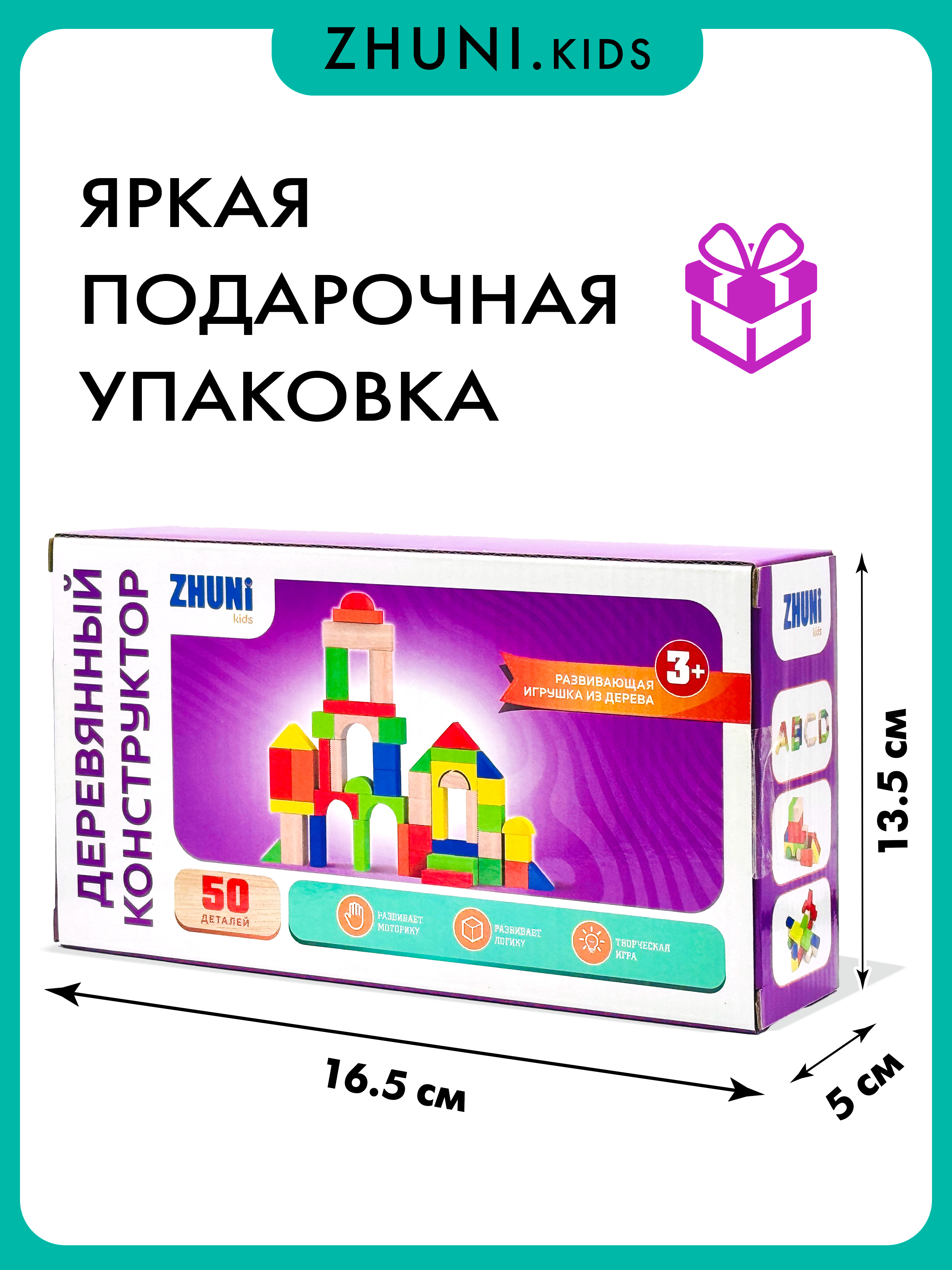 Игрушка ZHUNI кубики набор из 50 штук - фото 3