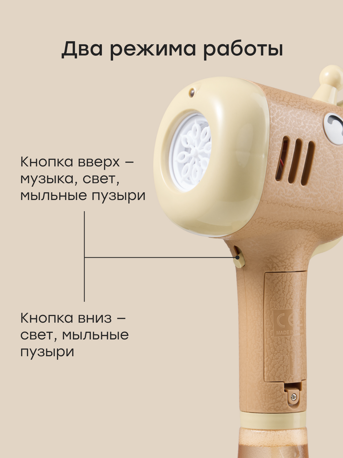 Генератор мыльных пузырей Happy Baby коричневый - фото 3