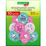 Шары воздушные Brauberg с днем рождения девочке набор 10 штук фотозона