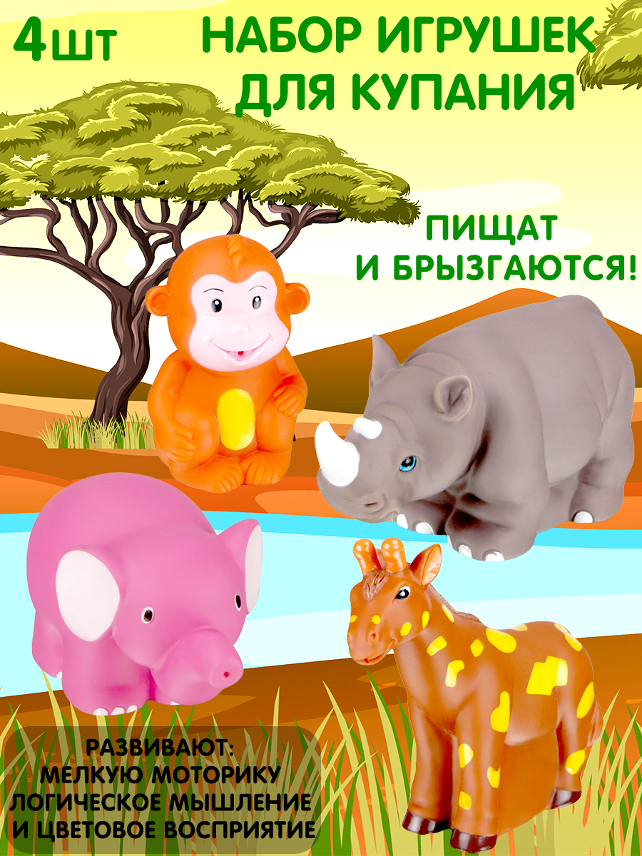 Игрушка Mioshi животные - фото 1