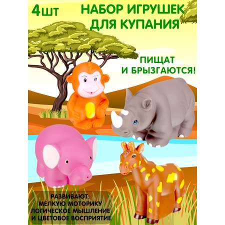 Игрушка Mioshi животные