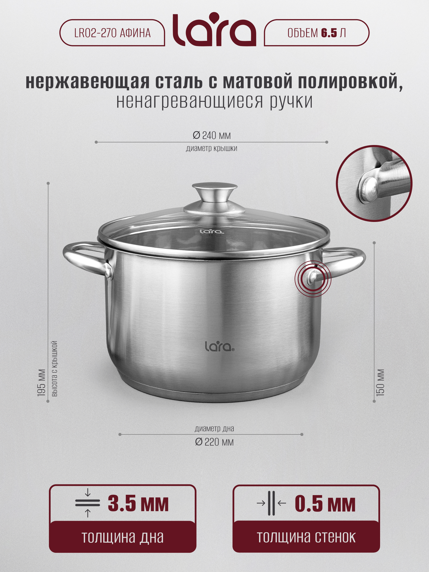 Кастрюля LARA LR02-270 Афина - фото 7