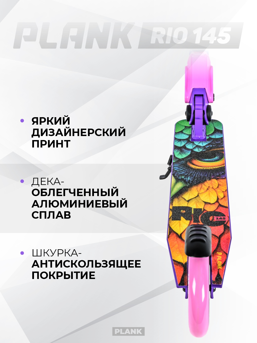 Городской самокат Plank двухколесный - фото 3