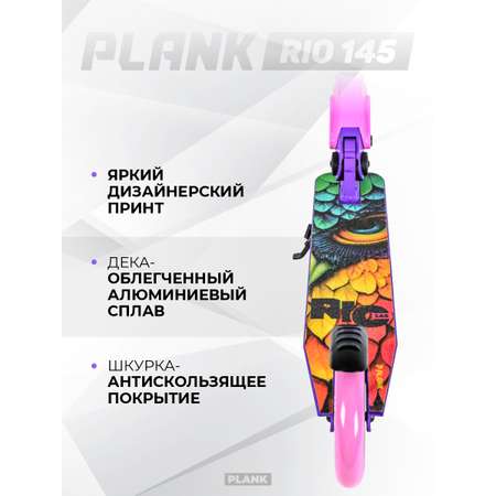 Городской самокат Plank двухколесный