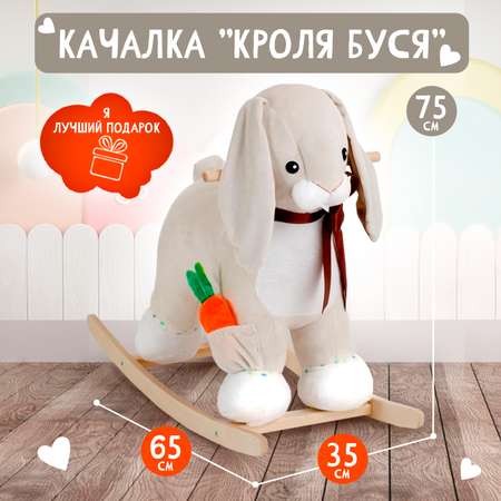 Каталка Тутси