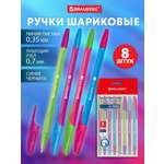 Ручка шариковая Brauberg 8 шт.