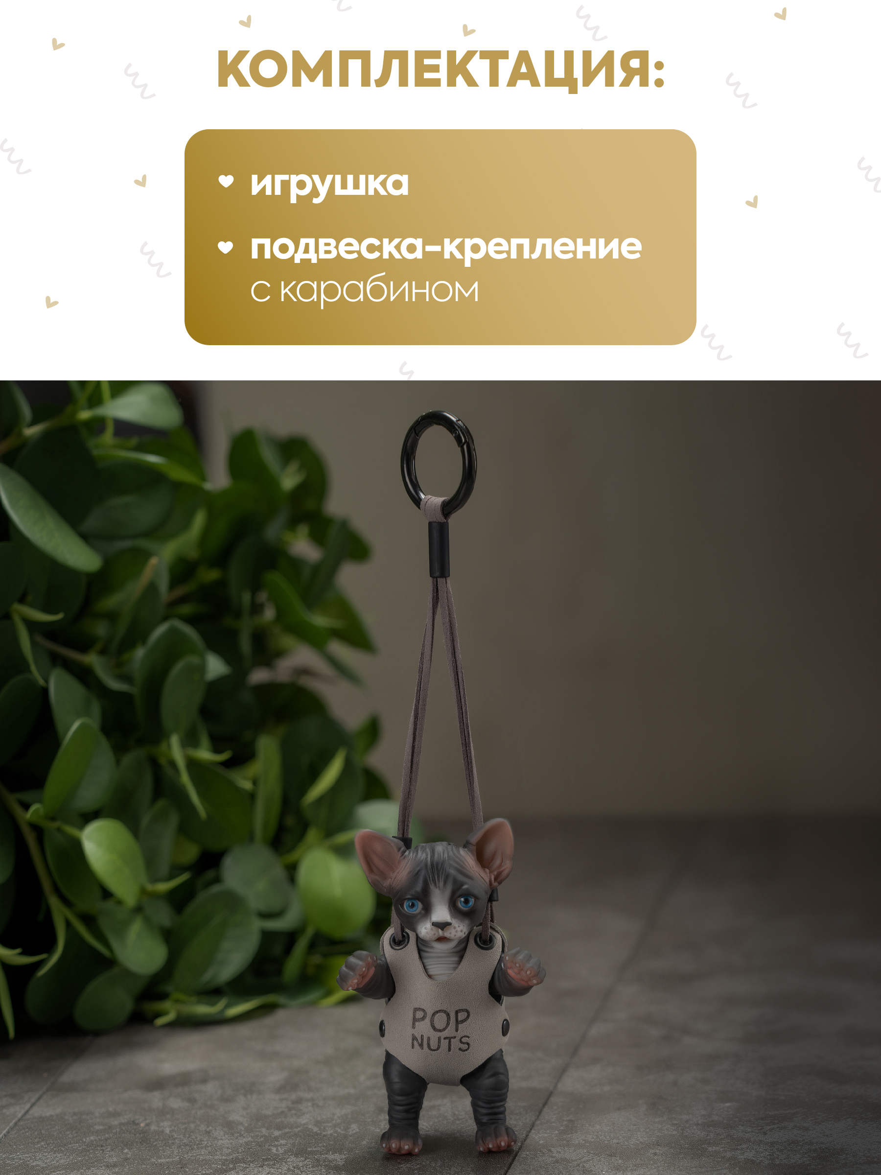 Фигурка Magic Manufactory POP Nuts Сфинкс черный - фото 7