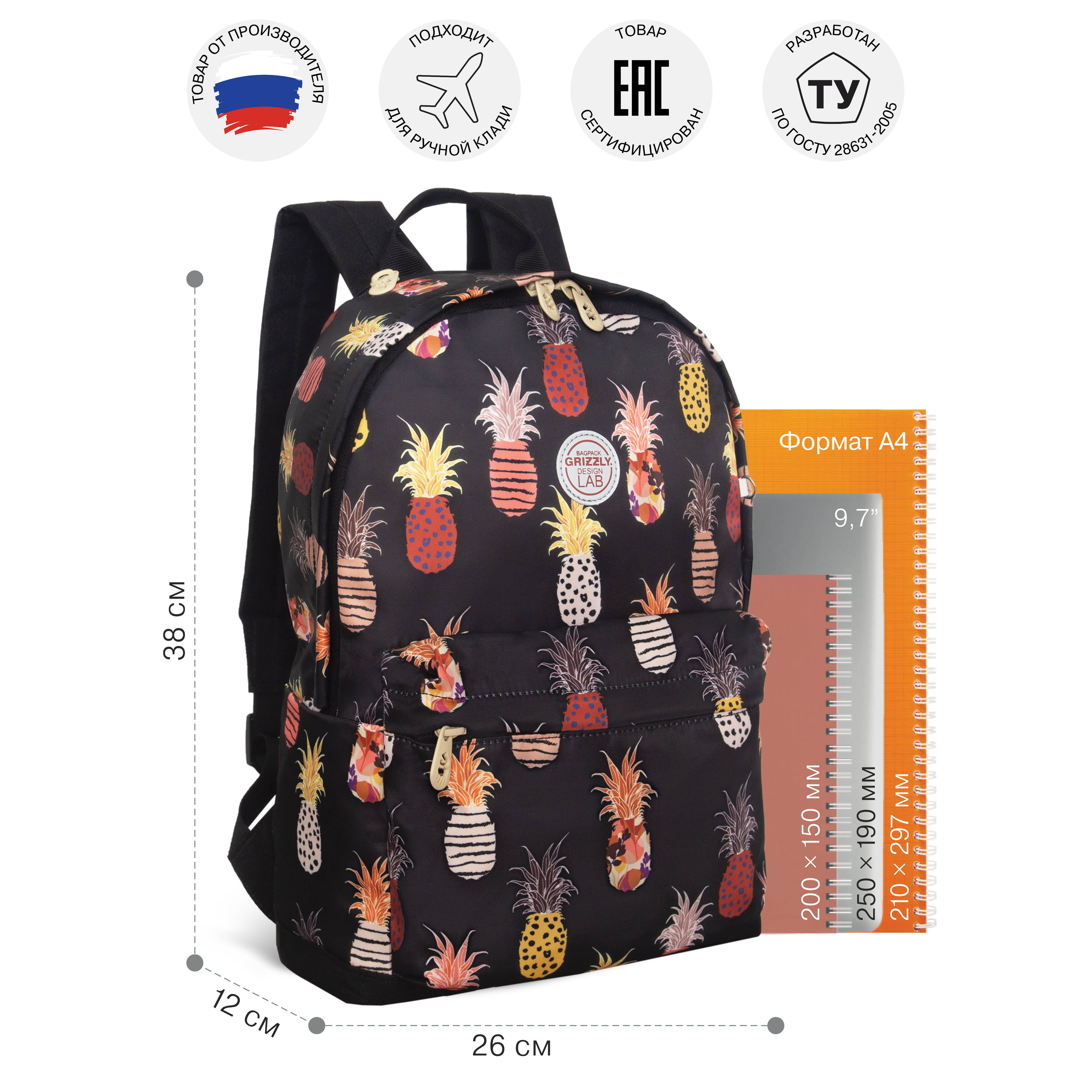 Рюкзак Grizzly для девочки - фото 7