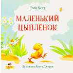 Книга Качели Маленький Цыпленок