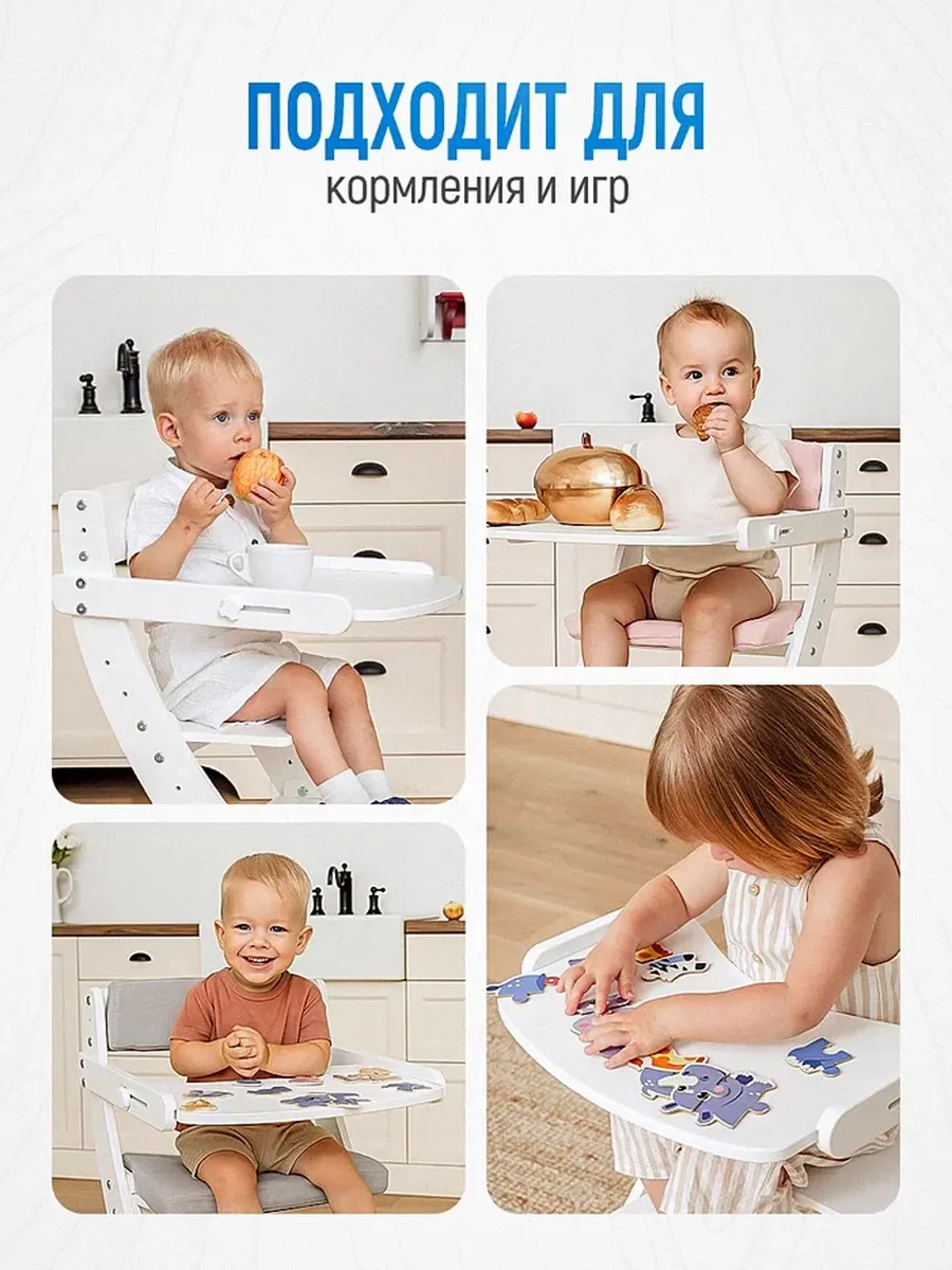 Стул Друг Кузя растущий для кормления 1 шт. - фото 4