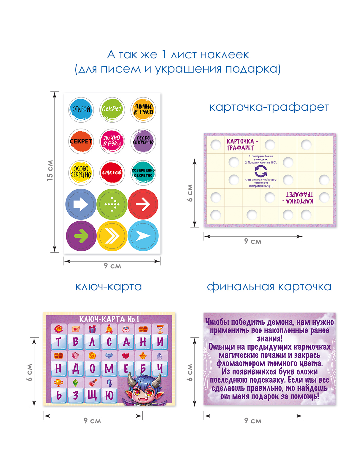 Настольная игра Открытая планета Квест Аниме - фото 3