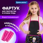 Фартук Brauberg с нарукавниками